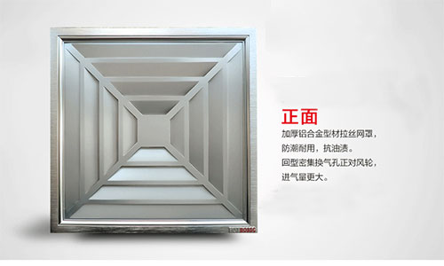 辦公室衛生間排風扇效果圖