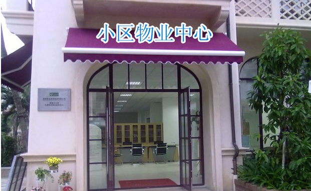 物業中心效果圖