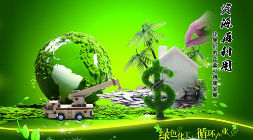 遵循可持續發展原則