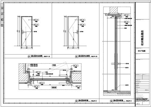 杭州精品酒店室內裝飾工程深化設計施工圖03號門內、外立面刨面圖01-04
