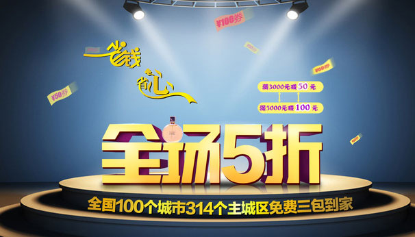 打折、優(yōu)惠效果圖