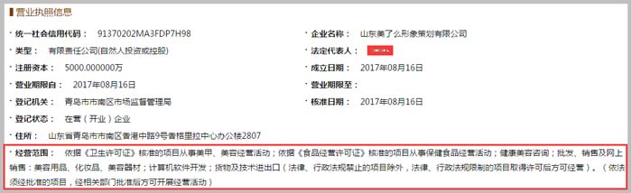 形象策劃有限公司經營范圍截圖