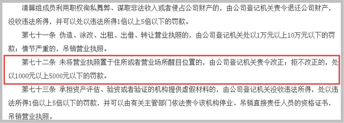 中華人民共和國(guó)公司登記管理?xiàng)l例截圖