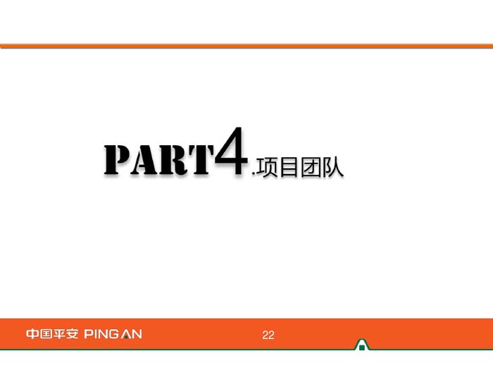 杭州平安金融中心設(shè)計團隊